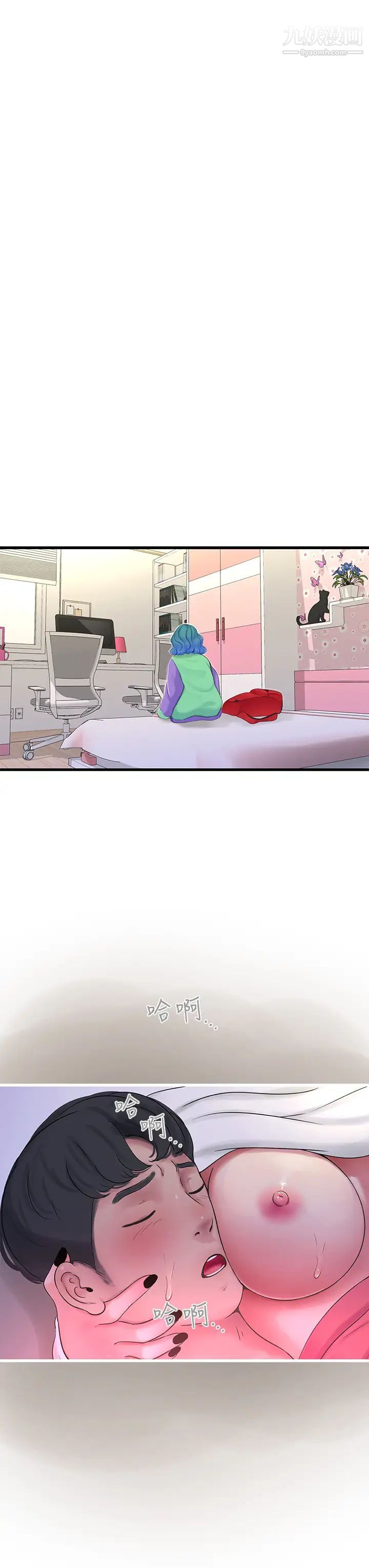 亲家四姊妹第90话-我可以一起上课吗?