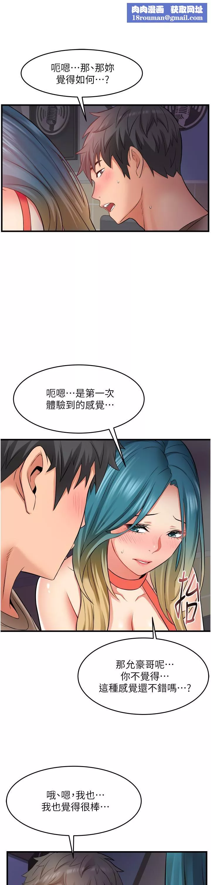 小巷裡的秘密第15話-我的身體變得又濕又熱