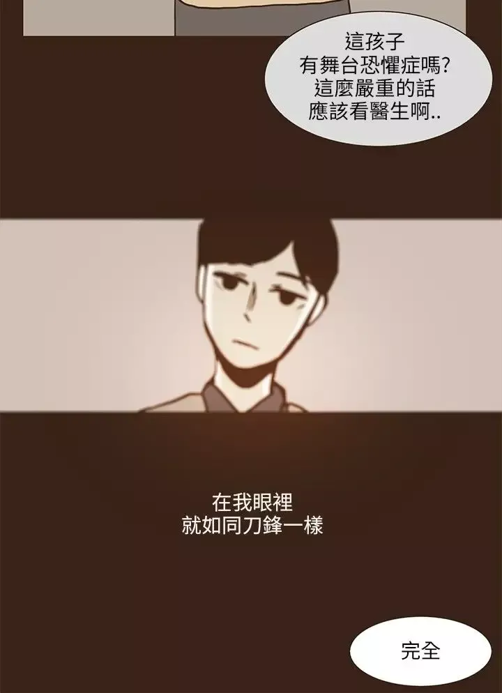无法阻挡的Gay第12话