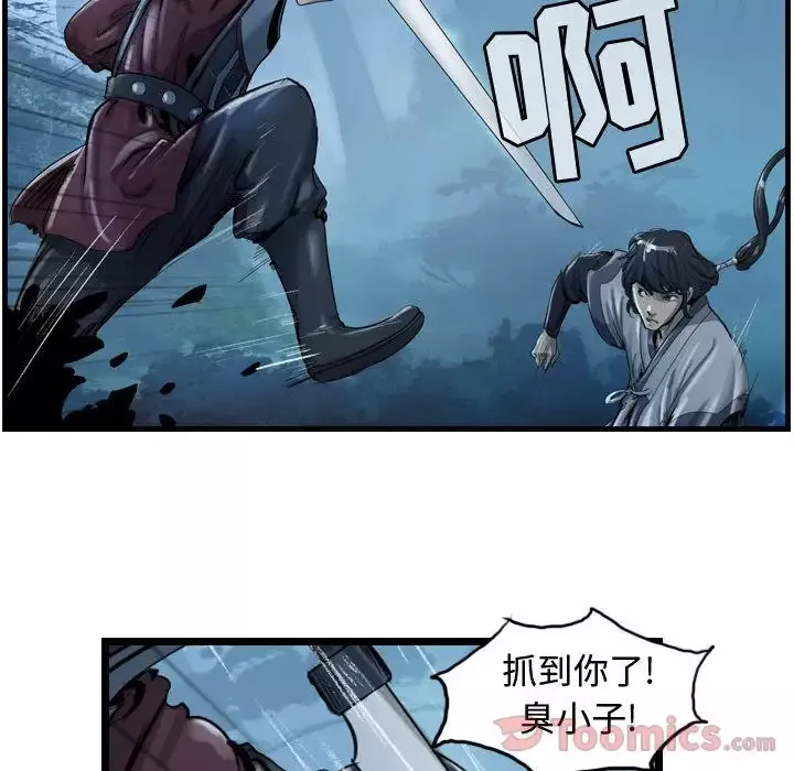 逍遥游-第21章 - 图片 58