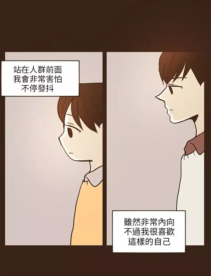 无法阻挡的Gay-第12话 - 图片 18