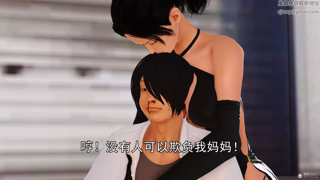 [3D]我的媽媽陳梓溪·真愛母子情第04話