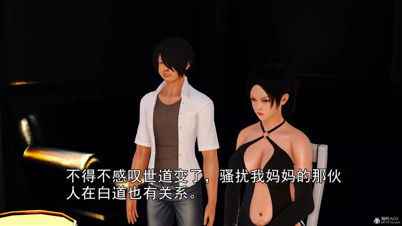 [3D]我的妈妈陈梓溪·真爱母子情-第04话 - 图片 36