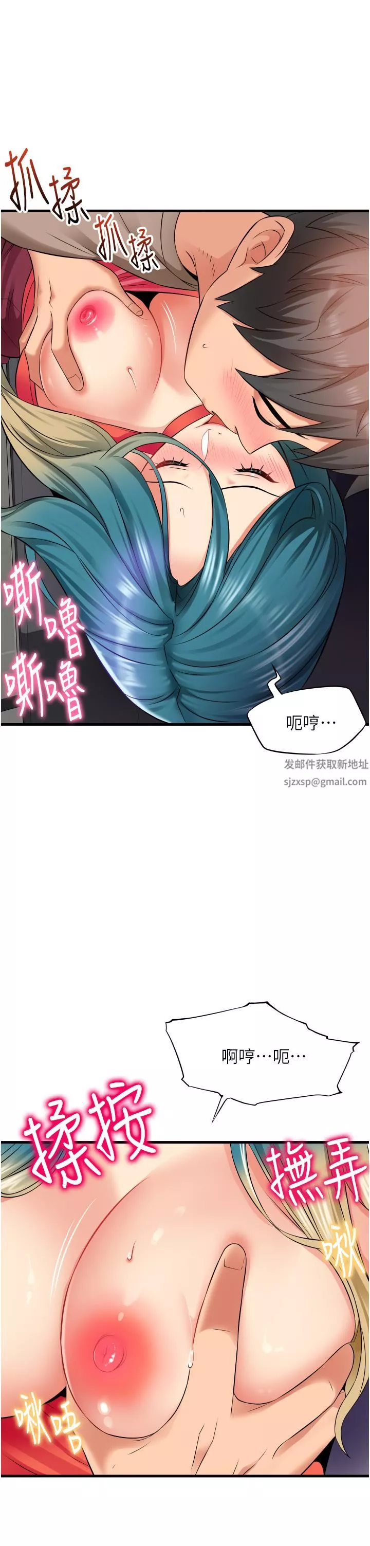 小巷裡的秘密第15話-我的身體變得又濕又熱