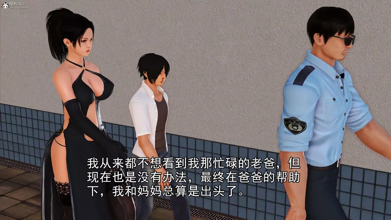 [3D]我的妈妈陈梓溪·真爱母子情-第04话 - 图片 41