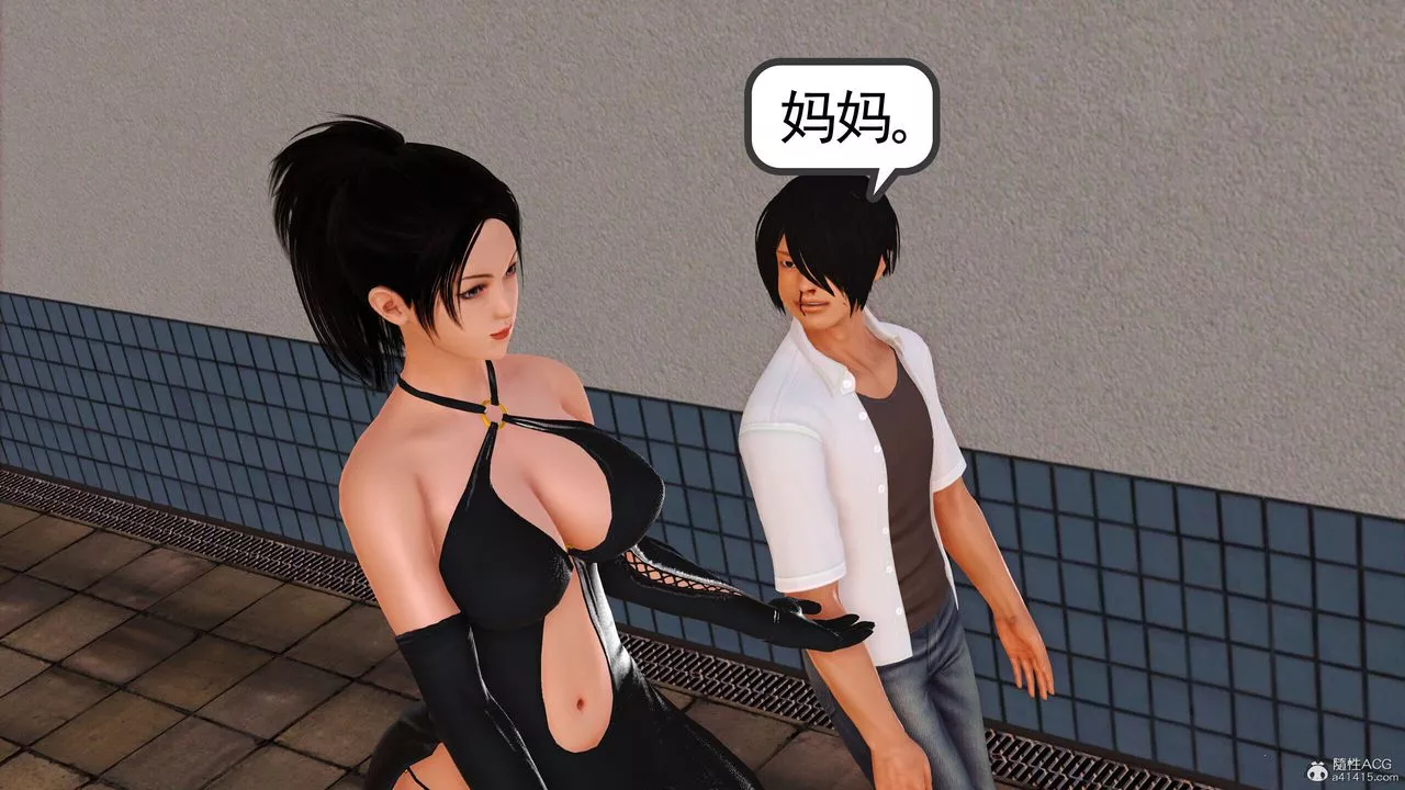 [3D]我的妈妈陈梓溪·真爱母子情-第04话 - 图片 44