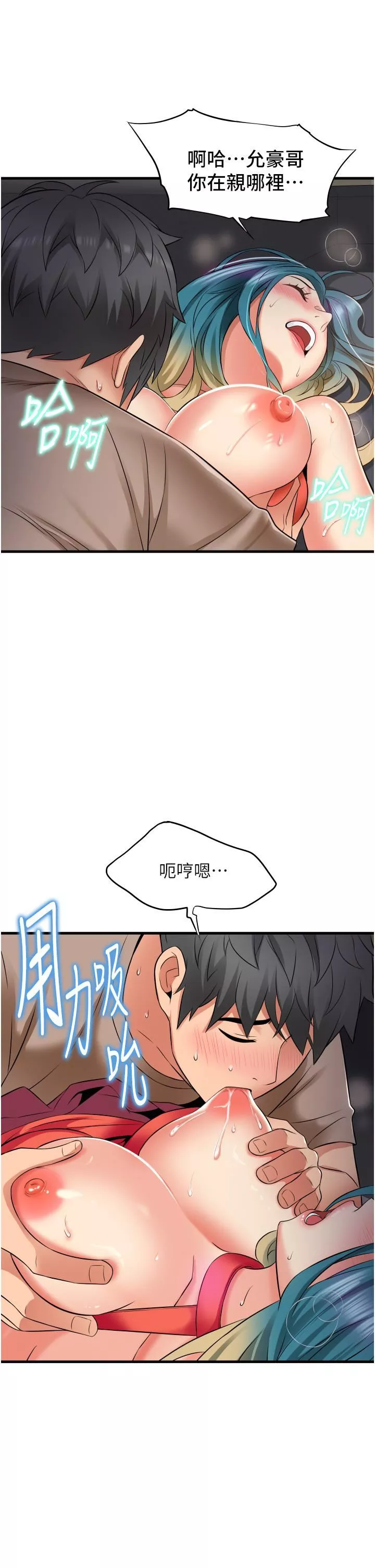 小巷裡的秘密第15話-我的身體變得又濕又熱