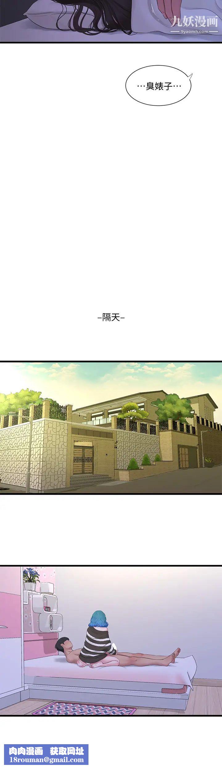 亲家四姊妹第90话-我可以一起上课吗?