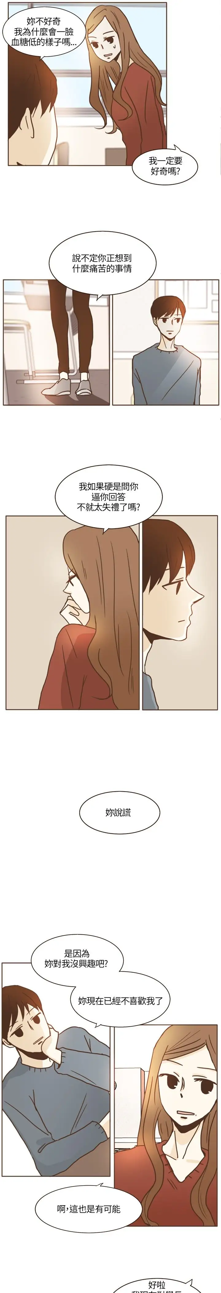 无法阻挡的Gay第13话