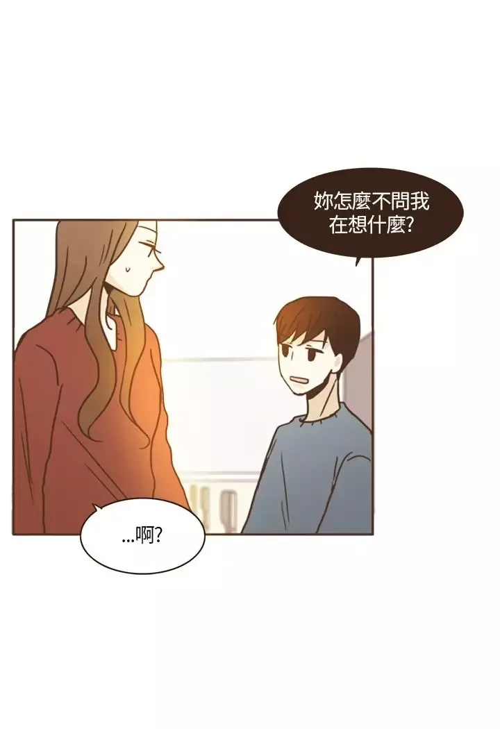 无法阻挡的Gay-第13话 - 图片 2