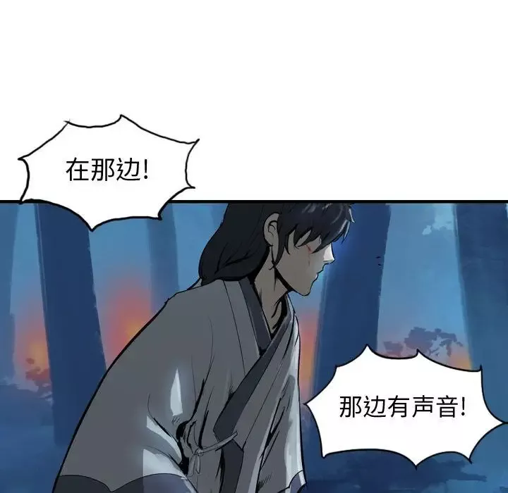 逍遥游-第21章 - 图片 66