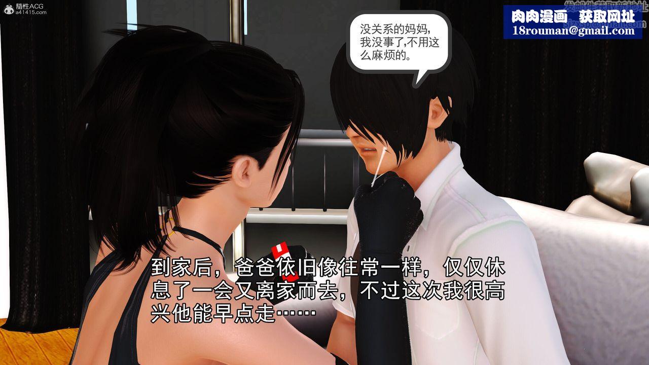 [3D]我的妈妈陈梓溪·真爱母子情第05话