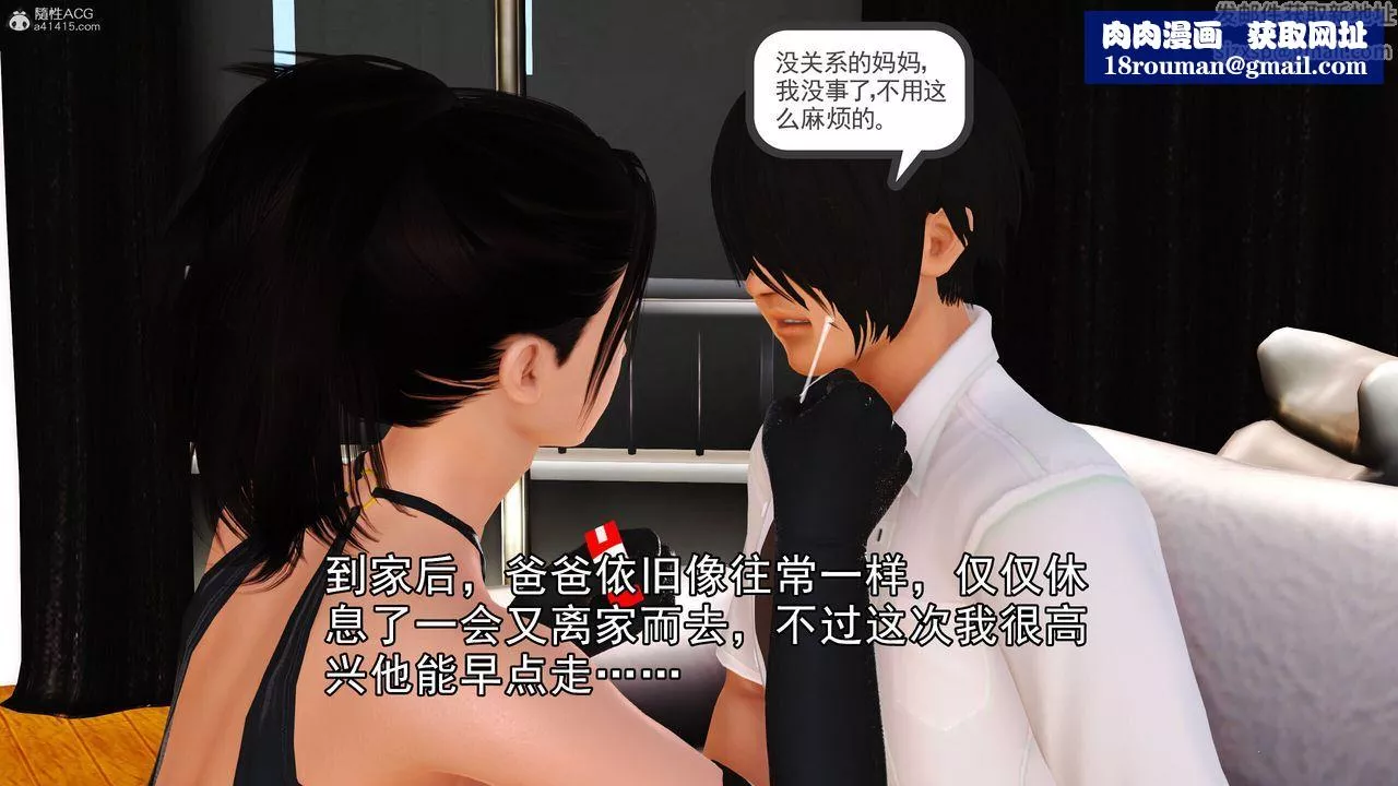 [3D]我的媽媽陳梓溪·真愛母子情第05話