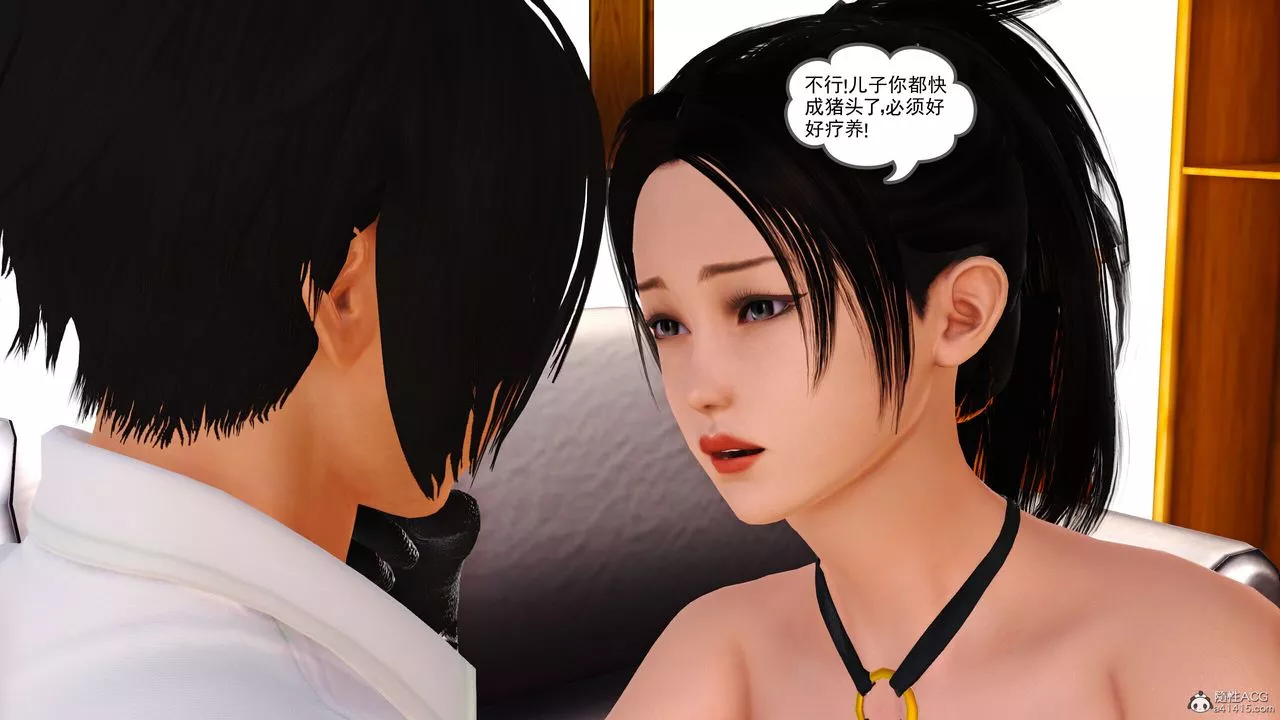 [3D]我的妈妈陈梓溪·真爱母子情-第05话 - 图片 2