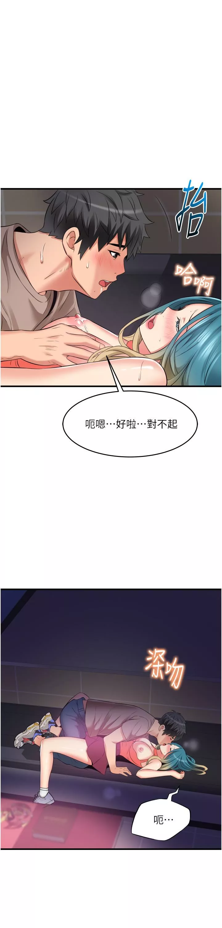 小巷里的秘密-第15话-我的身体变得又湿又热 - 图片 35