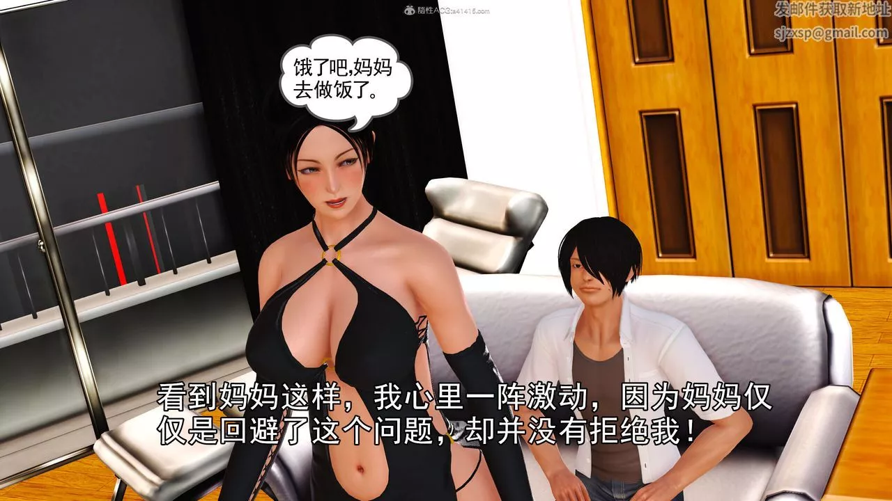 [3D]我的妈妈陈梓溪·真爱母子情-第05话 - 图片 6