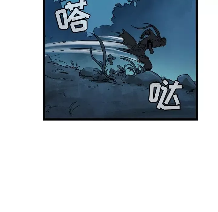 逍遥游-第21章 - 图片 69
