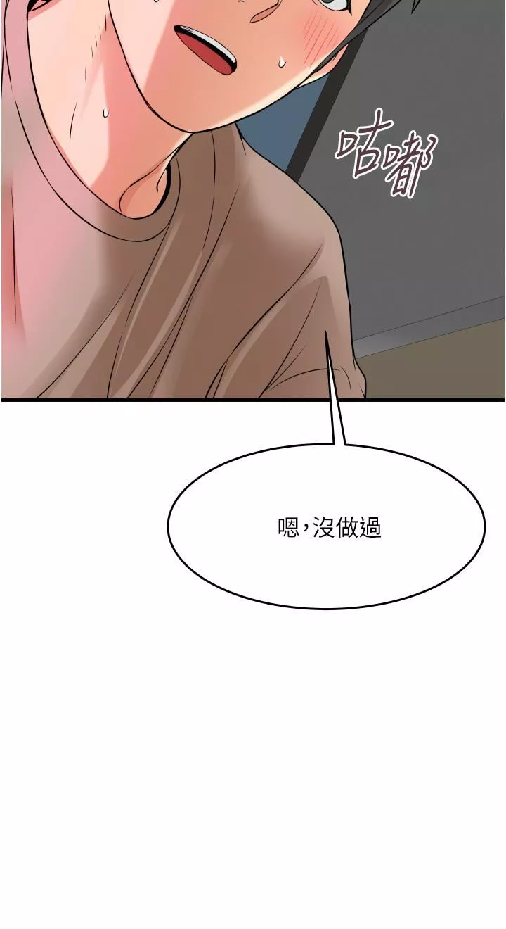 小巷里的秘密-第15话-我的身体变得又湿又热 - 图片 42