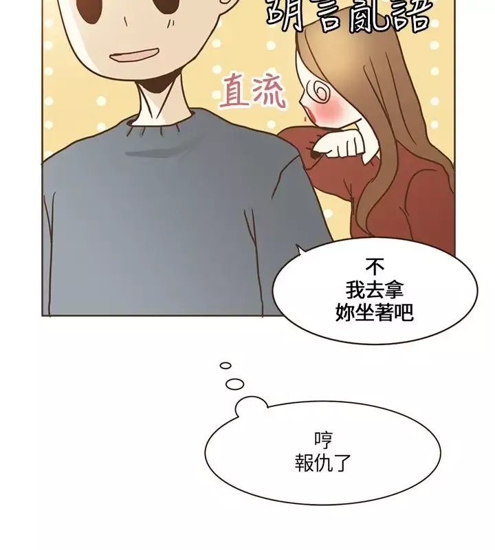 无法阻挡的Gay-第13话 - 图片 12