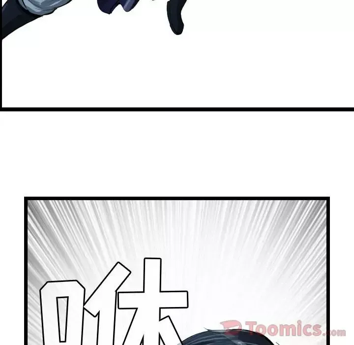 逍遥游-第21章 - 图片 77