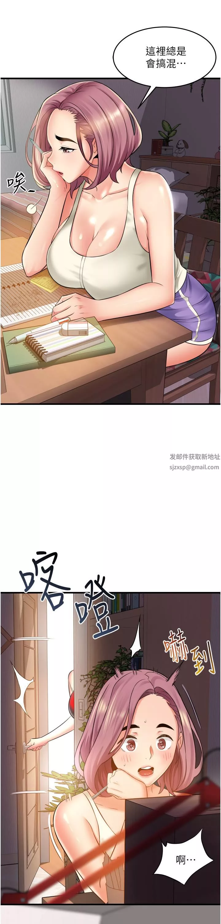 小巷里的秘密-第16话-隻是练习而已，放轻松… - 图片 3