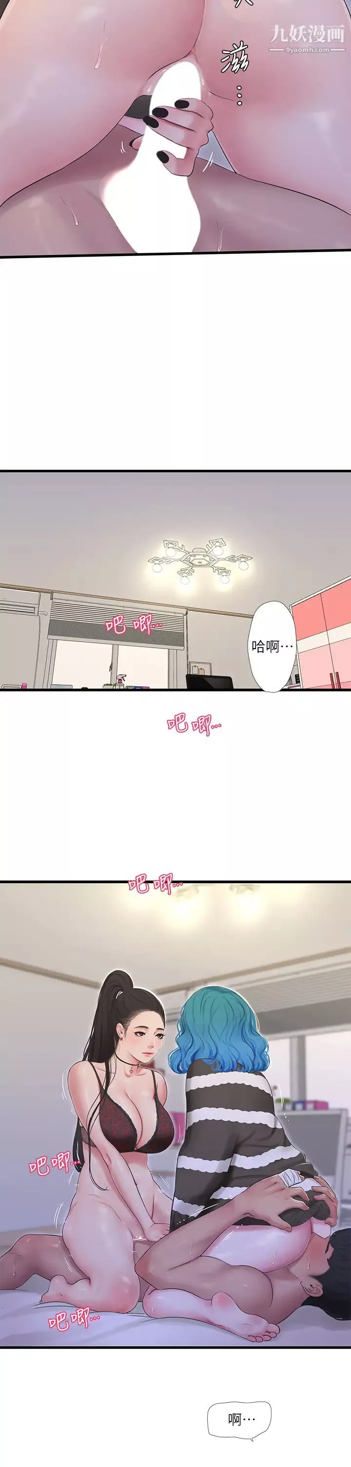 亲家四姊妹-第91话-追求欢愉的3P - 图片 2