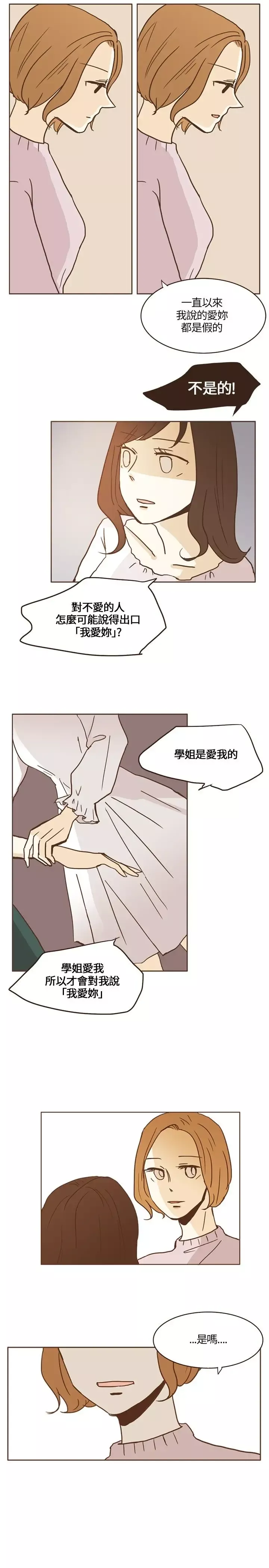 无法阻挡的Gay第13话