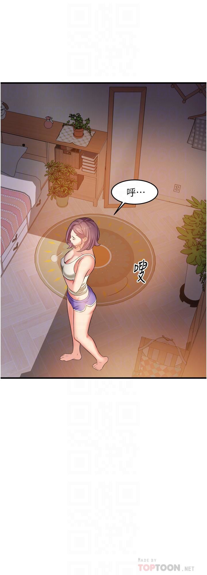 小巷里的秘密第16话-隻是练习而已，放轻松…