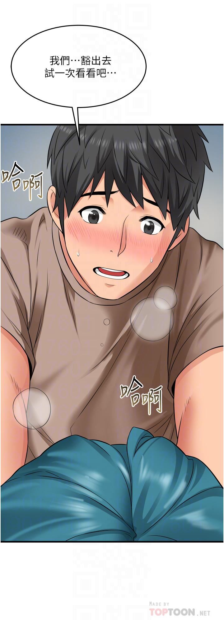 小巷里的秘密第16话-隻是练习而已，放轻松…