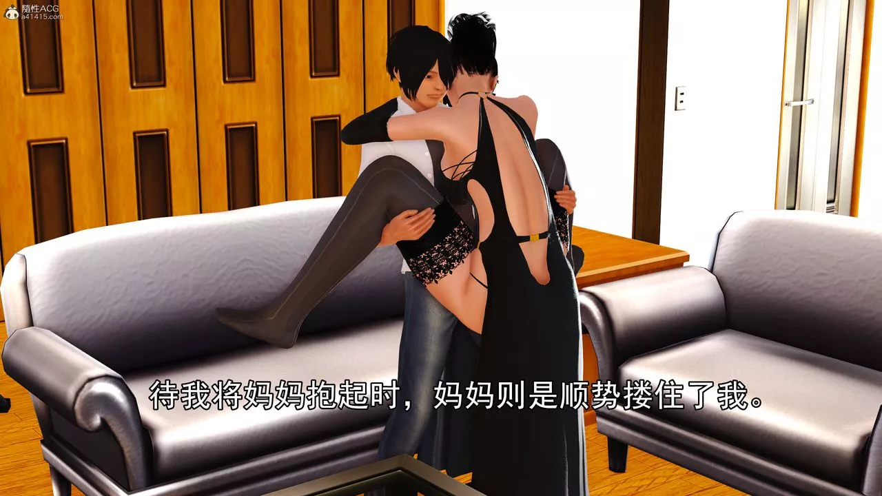 [3D]我的妈妈陈梓溪·真爱母子情-第05话 - 图片 22