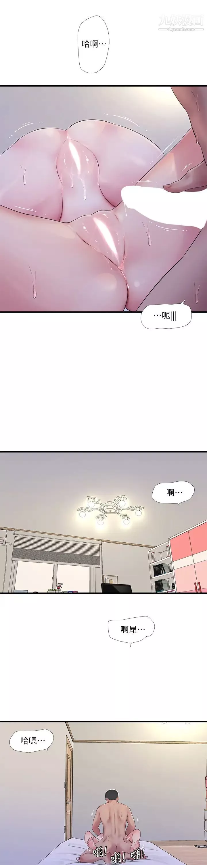 亲家四姊妹-第91话-追求欢愉的3P - 图片 9