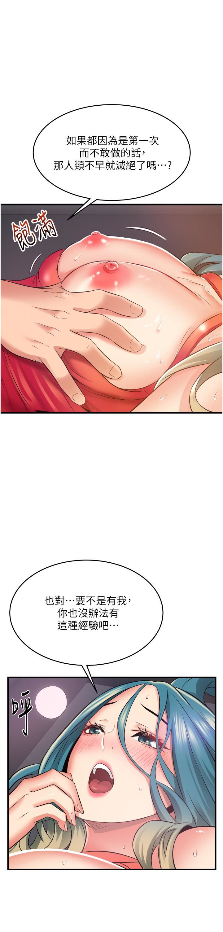 小巷裡的秘密第16話-隻是練習而已，放輕松…