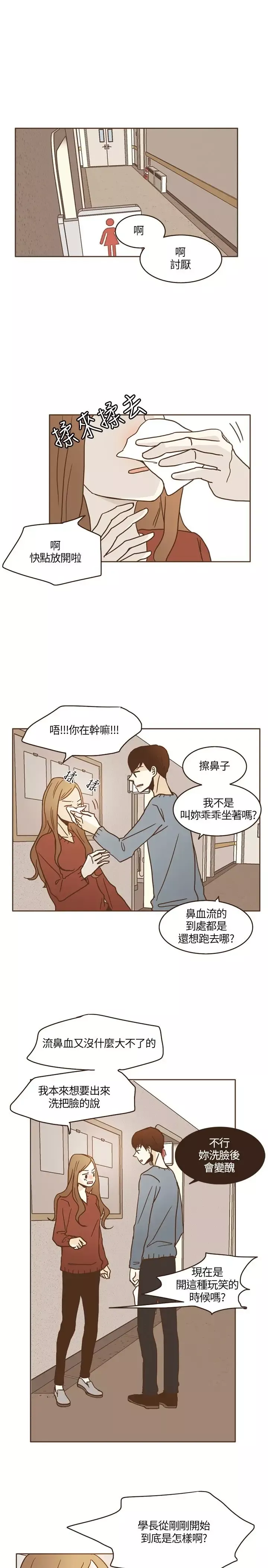 无法阻挡的Gay第14话