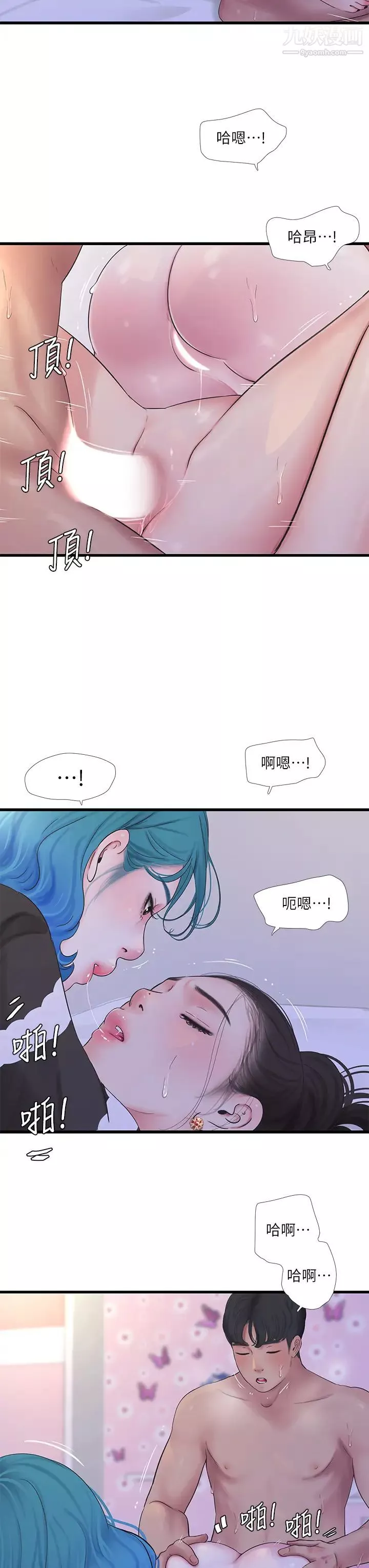 親家四姊妹第91話-追求歡愉的3P