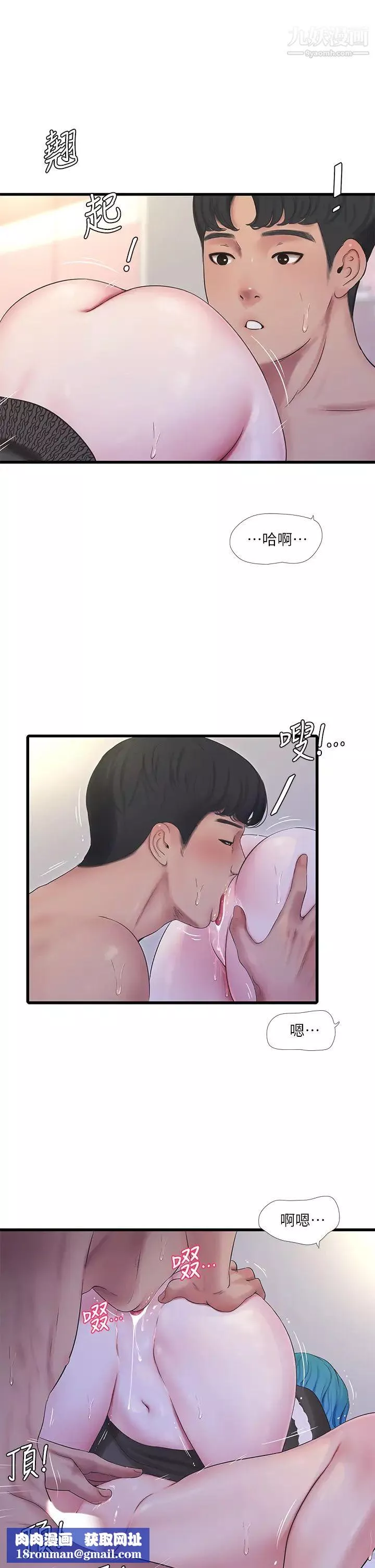 親家四姊妹第91話-追求歡愉的3P