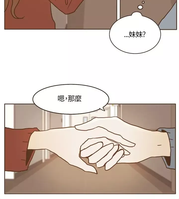 无法阻挡的Gay第14话