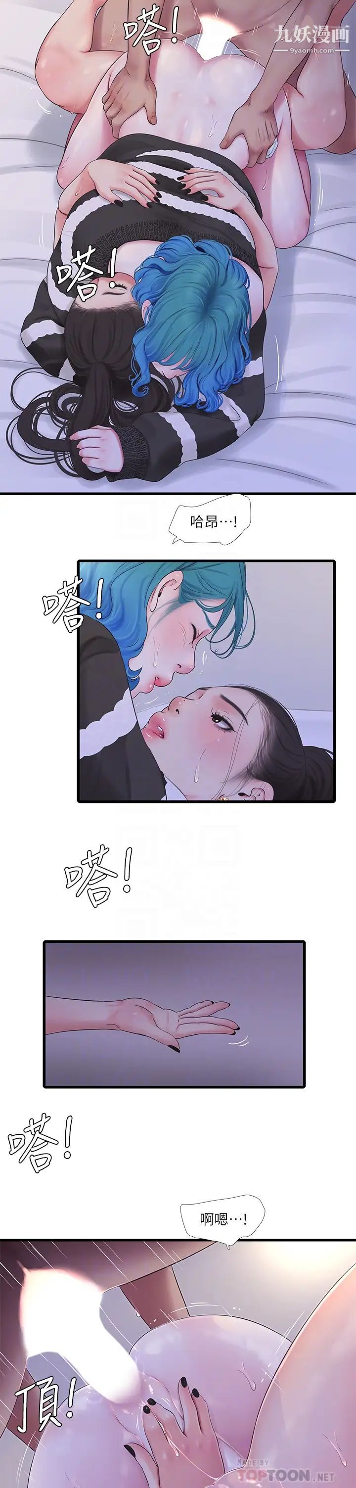 亲家四姊妹第91话-追求欢愉的3P