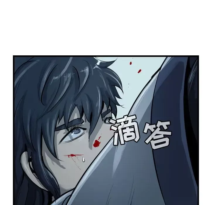 逍遥游-第21章 - 图片 91