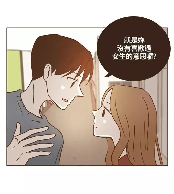 无法阻挡的Gay-第14话 - 图片 8