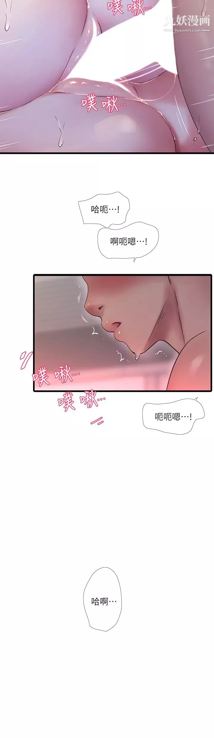 親家四姊妹第91話-追求歡愉的3P