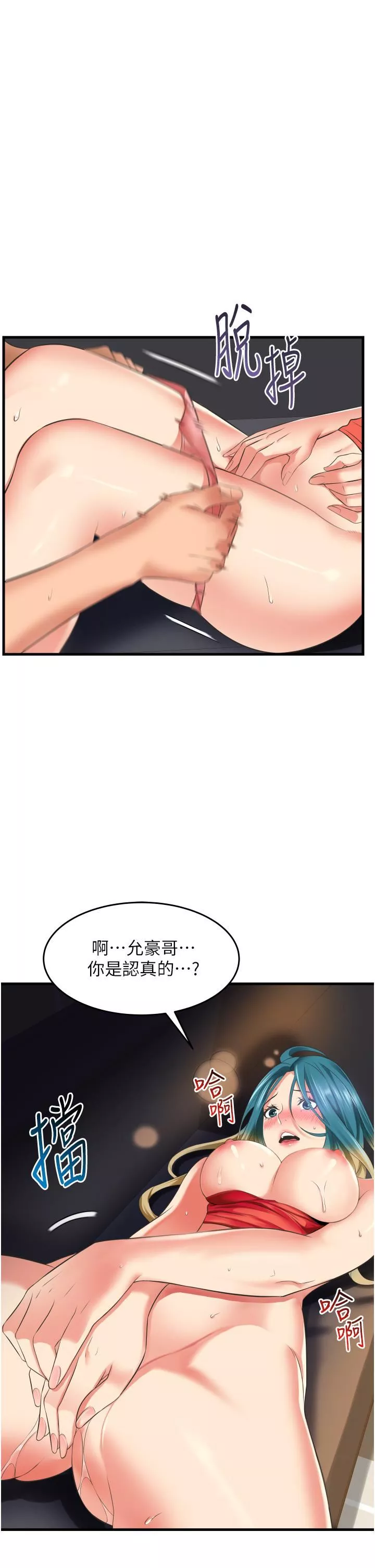 小巷裡的秘密第16話-隻是練習而已，放輕松…