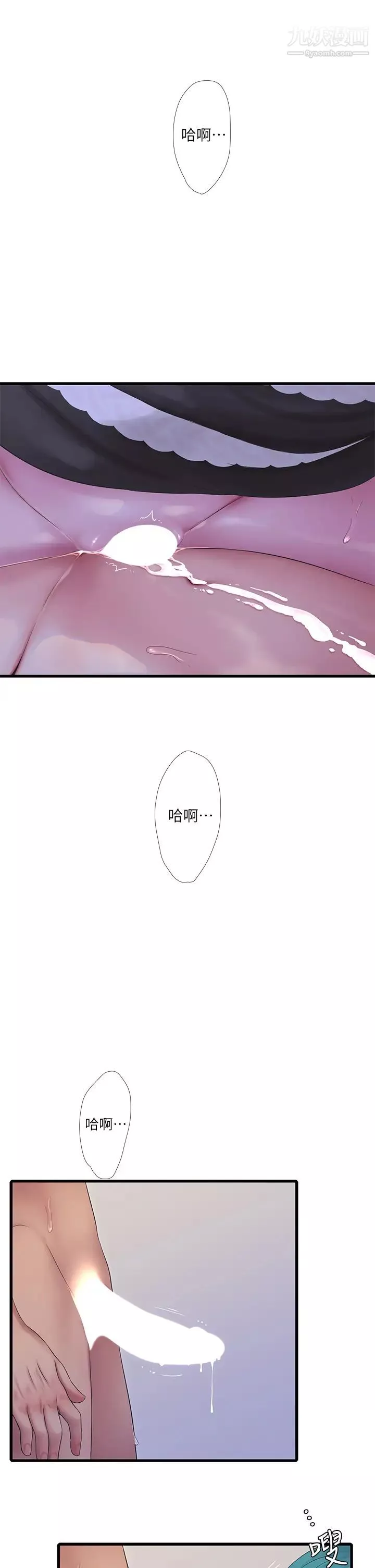 親家四姊妹第91話-追求歡愉的3P