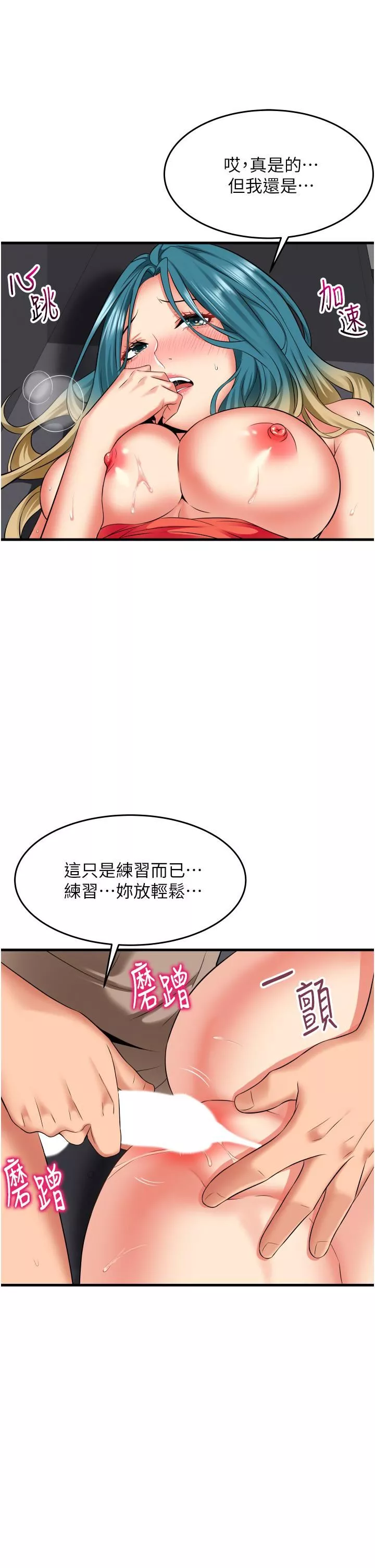 小巷里的秘密-第16话-隻是练习而已，放轻松… - 图片 29
