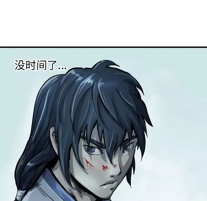 逍遥游-第21章 - 图片 95