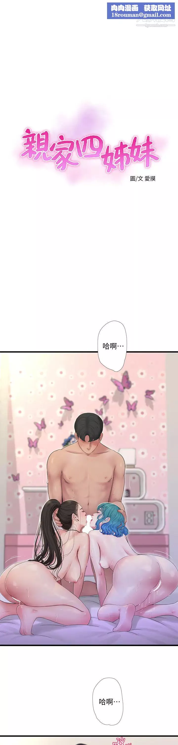親家四姊妹第92話-衝上高潮的淫靡傢教課