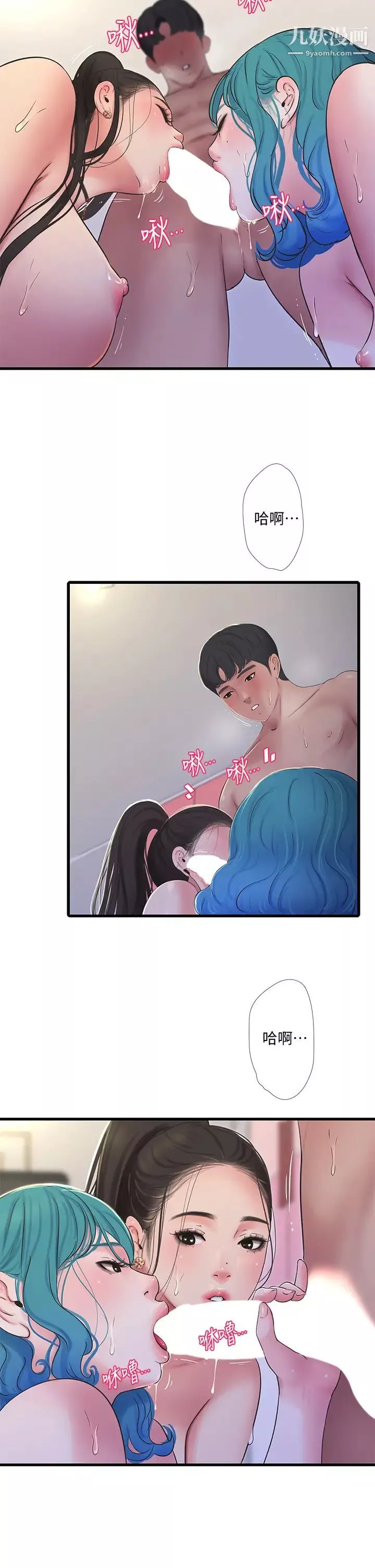 亲家四姊妹-第92话-衝上高潮的淫靡傢教课 - 图片 2