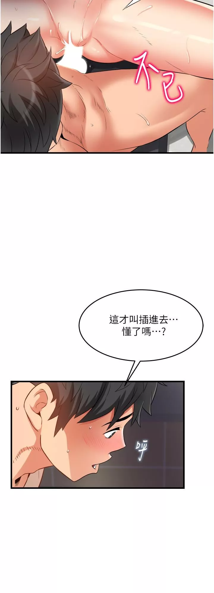 小巷里的秘密-第16话-隻是练习而已，放轻松… - 图片 34