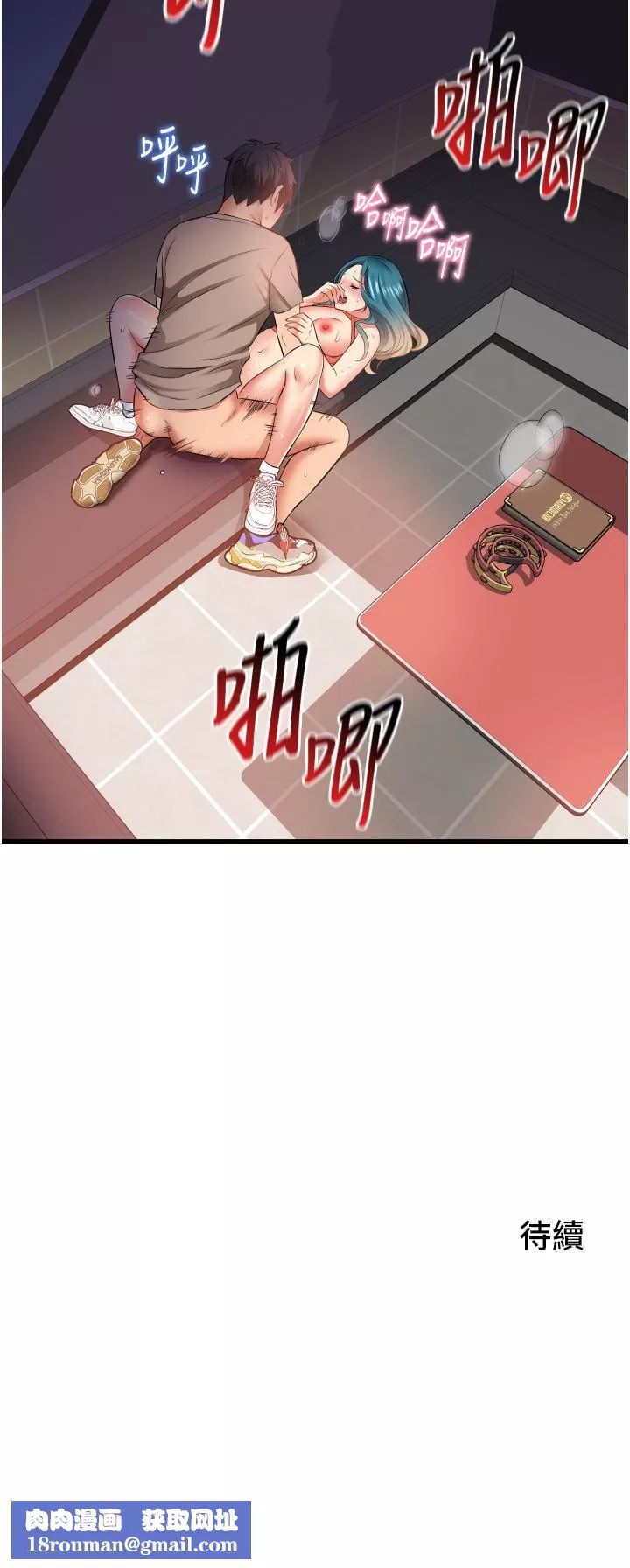 小巷里的秘密-第16话-隻是练习而已，放轻松… - 图片 40