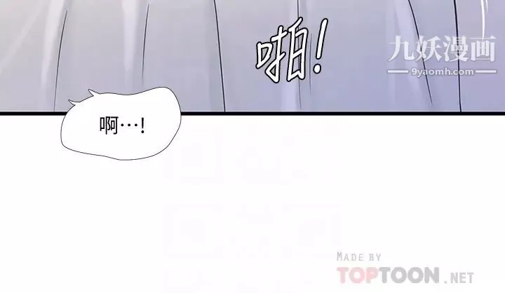 親家四姊妹第92話-衝上高潮的淫靡傢教課