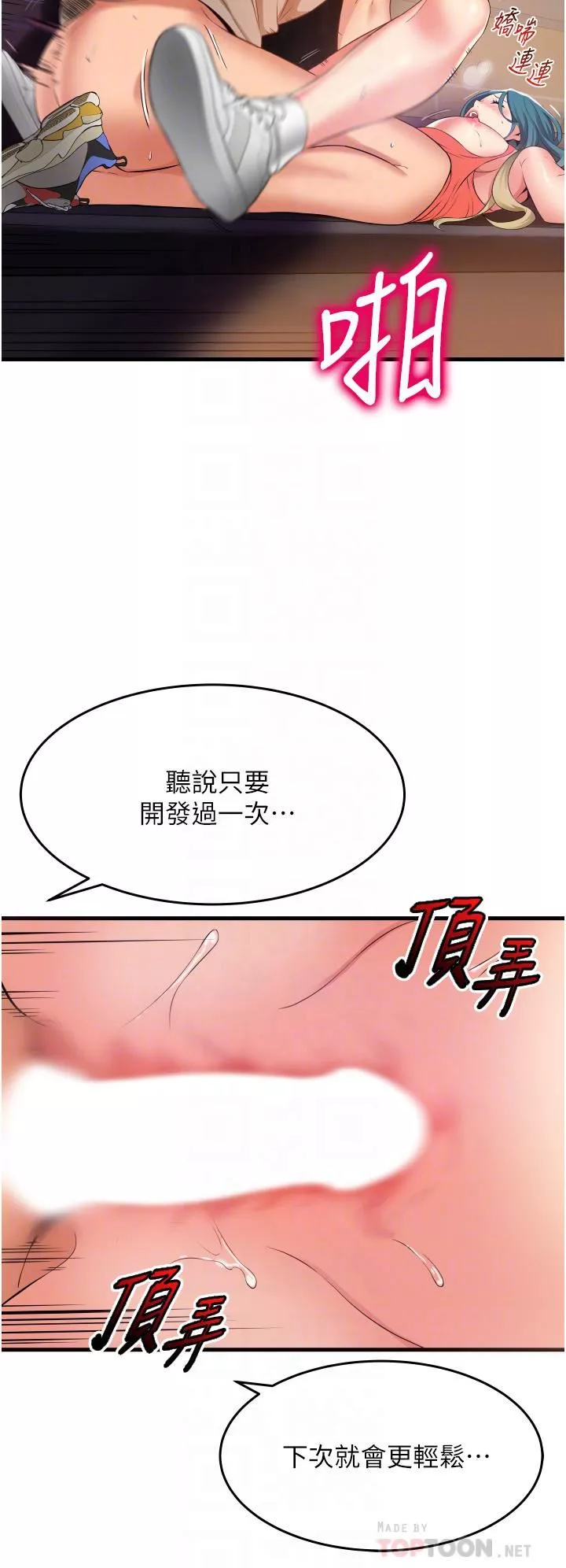 小巷里的秘密-第17话-你们是不是做瞭? - 图片 12